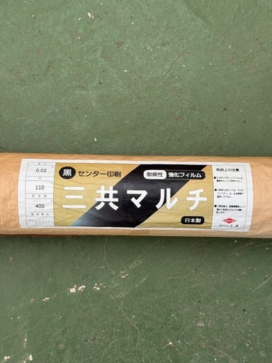 黒マルチ110cm×400m／未使用／1本〜OK／まとめ割あり／85本在庫あり 家庭菜園・農業に