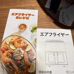 【受け渡し者決定】エアフライヤーほぼ新品の画像