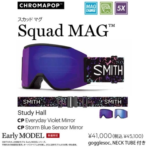 【新品未使用】2024-2025 SMITH/スミス/Squad MAG/010274997/スカッド マグ/ゴーグル/正規品