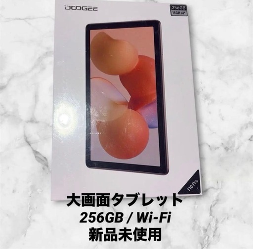 新品未使用品10インチ Androidタブレット 15GB+256GB