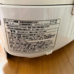 日立　炊飯器　5.５合炊きの画像