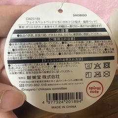 ちいかわ　ペットベット　新品の画像