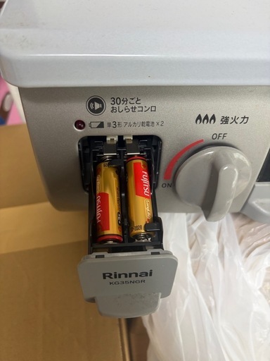 ガスコンロ