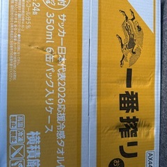 キリン一番搾り24本入り3ケースの画像