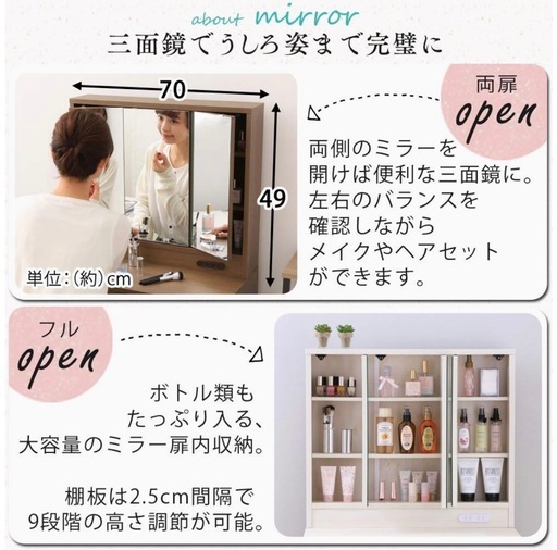 アイリスプラザ 鏡 ドレッサー 白