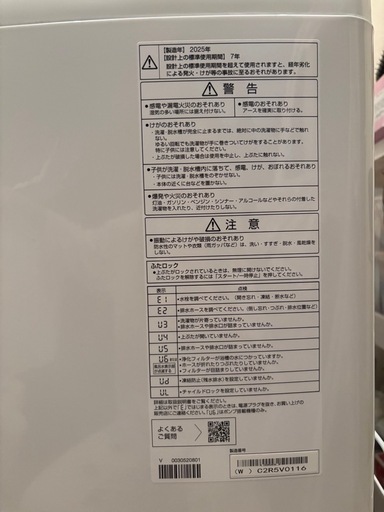 洗濯機  AQUA AQW-V7A(W) 7.0kg  2025年製