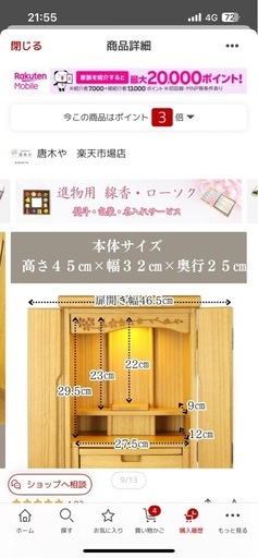 ★まだ取引可能★ミニ仏壇&仏具 セット ミニ