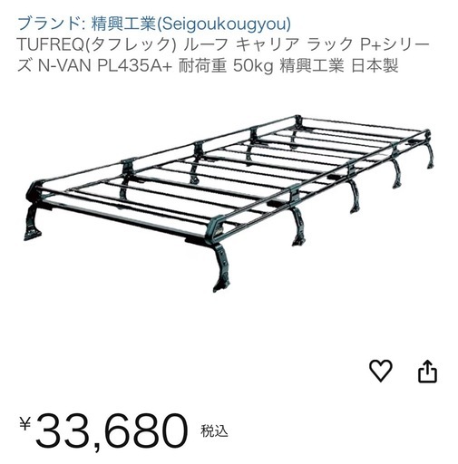 N-VAN専用ルーフキャリア　PL 435A