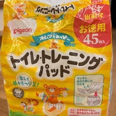 ピジョン　おねしょ対策パッド　トイレ　トレーニング　パッドの画像
