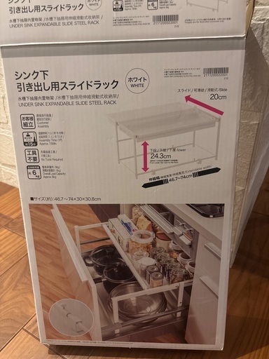 ニトリのシンク下引き出し用スライドラック