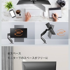 モニターアーム PC モニター アーム 液晶ディスプレイ アーム ガススプリング式 ガス圧式 17～32インチ対応 液タブ用 web会議対策 取り付け超簡単 最大耐荷重10kg(MD8)の画像