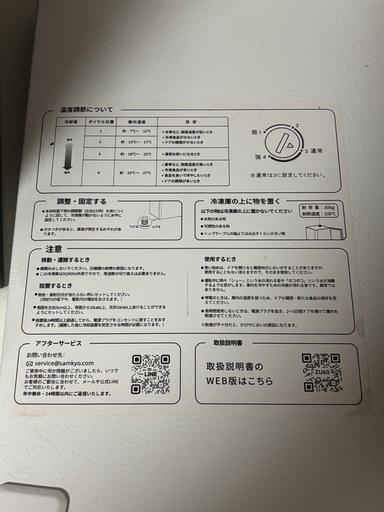 美品★65L 冷凍庫 (2023年10月購入) 引越しのためお譲りします