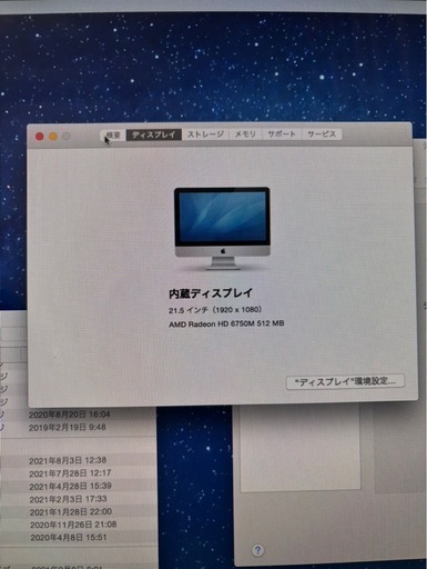 Apple iMac パソコン