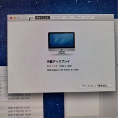 【値下げ】Apple iMac パソコンの画像