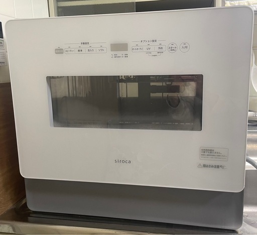 シロカ 2WAY食器洗い乾燥機