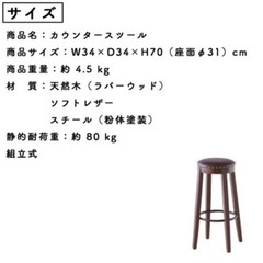カウンターテーブル＆イス【定価4万以上】の画像
