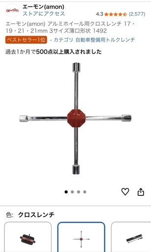 未使用フロアジャッキなど