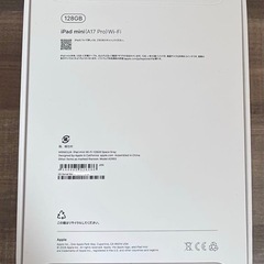 【新品】 iPad mini 7（A17 Pro）128GBの画像