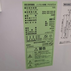 アイリスオーヤマ 冷凍庫 PF-B100TD 家庭用 業務用 の画像