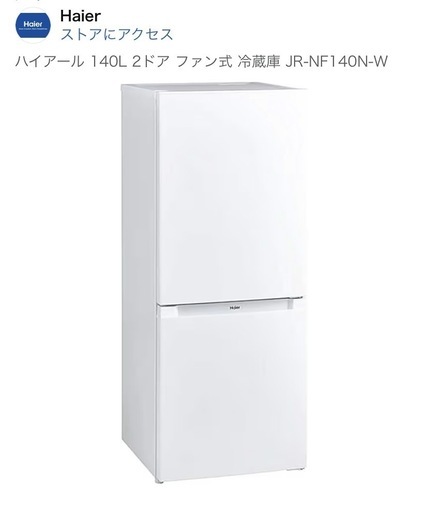 冷蔵庫