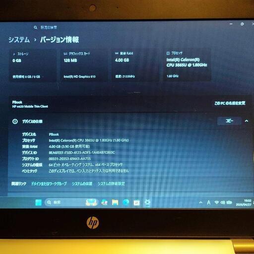 HP mt20⭐ノートPC 初期化済み 在宅勤務やテレワーク、ネット閲覧にぴったり