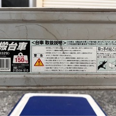 台車の画像