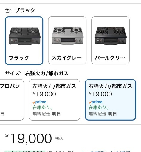 ガスコンロ