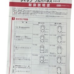 【未使用品】タイタン フルハーネス EHN-9B-LL 新品 安全帯の画像