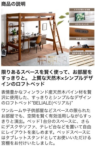 値下げしました☆彡ロフトベッド☆彡