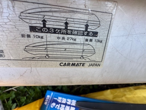 RV-INNO BR711 ルーフキャリア 240L