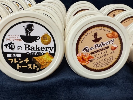【バラ売り可】俺のBakery   ぬって焼くだけ トースト用クリーム  ×35個