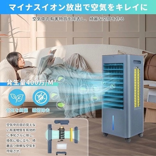 風機 冷風扇 冷風扇風機 8L大容量タンク イオン発生 熱中症対策　グレー