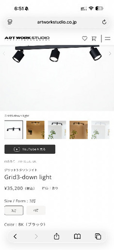 ダウンライト開封済み　新品、未使用