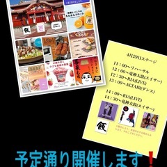 出店者募集　　　　　　　