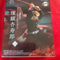 煉獄杏寿郎と猗窩座セットフィギュア
の画像