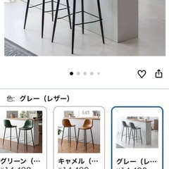 近場なら配送します　【ハイチェア 2脚セット カウンターチェア バーチェア グレー】の画像