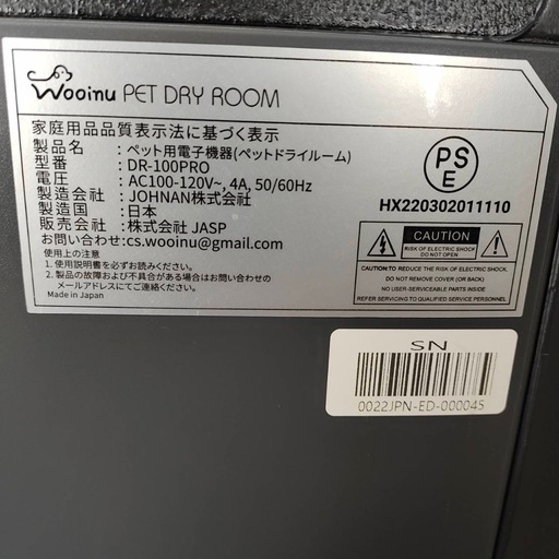 WOOINUペットドライルーム DR-100PRO ペットドライヤー ボックスドライヤー