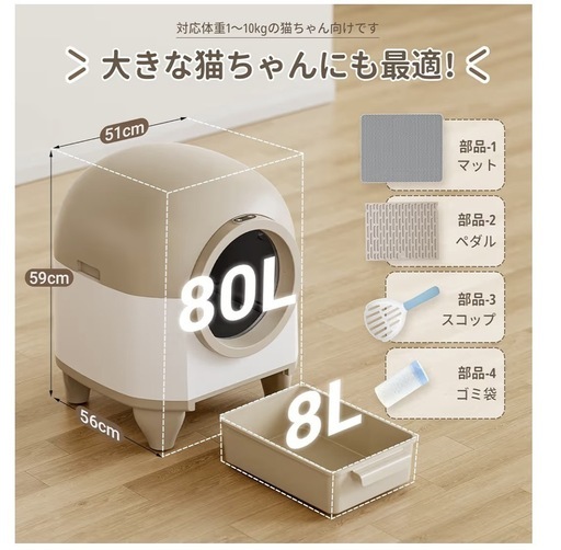 猫の自動トイレ