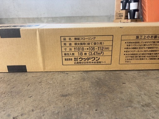 ウッドワン　　ピノアース12mm 1束