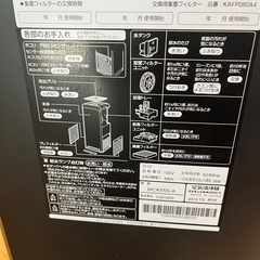 ダイキン加湿清浄機の画像