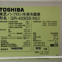 東芝冷蔵庫GR433GSの画像