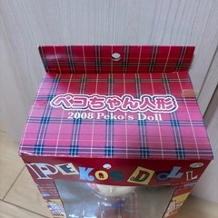 ペコちゃん人形★2008   不二家の画像