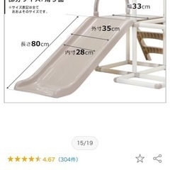 ジャングルジム・滑り台の画像