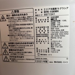 ニトリで購入した冷蔵庫　106Lの画像