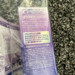 【☆新品未使用品☆】ニベア クレンジング ジェル 肌磨きジェルクレンズの画像