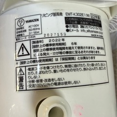 YAMAZEN リビング扇風機 e angle select ホワイト EMT-K302E1-Wの画像