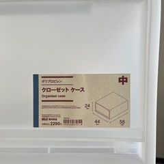 【無印良品】4個　ポリプロピレン　クローゼットケース　中の画像
