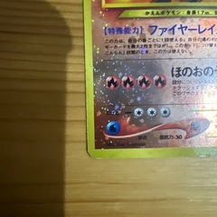 旧裏 リザードン ポケモンカード レアの画像