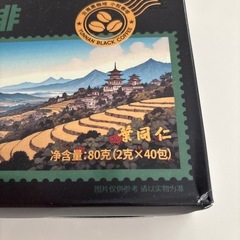 インスタントコーヒーの画像