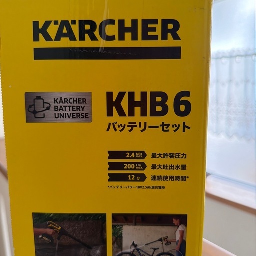 【新品未開封】ケルヒャーモバイル高圧洗浄機　KHB6